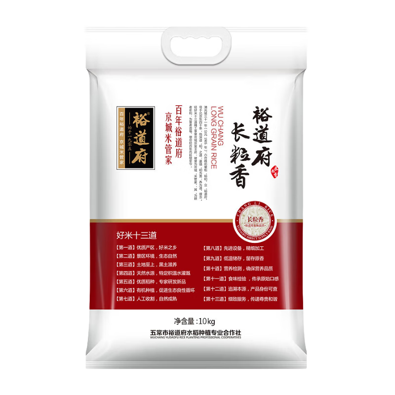 裕道府大米長粒香米東北核心產(chǎn)區(qū)團(tuán)購福利24年新米 10kg*1袋 57元（需加入店鋪會員）