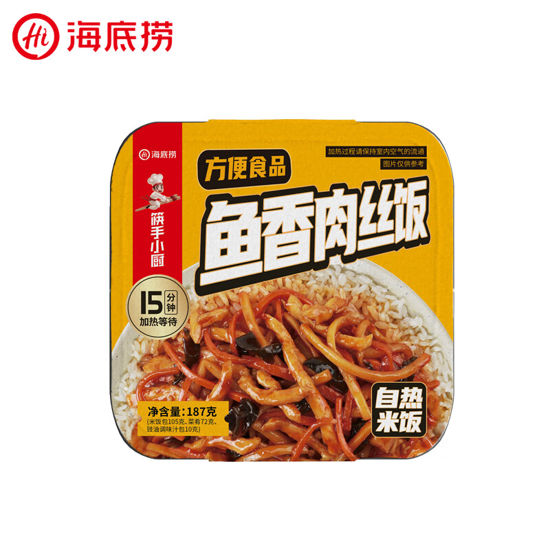 海底撈自熱米飯方便速食自嗨鍋煲仔飯預(yù)制懶人免煮即食學(xué)生午餐宿舍零食 魚香肉絲飯自熱米飯187G-新 47.4元（合7.9元/件）