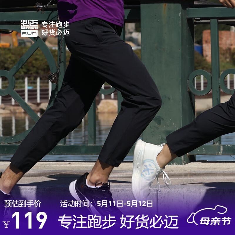 必邁 運(yùn)動(dòng)冰薄修身長(zhǎng)褲 99元