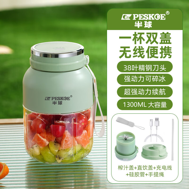 半球便攜式榨汁機(jī)家用小型手動(dòng)榨汁器碎冰攪拌果汁橙子檸檬榨汁杯 綠色雙電池【單機(jī)雙蓋快速碎冰38葉鋼刀】 39.9元