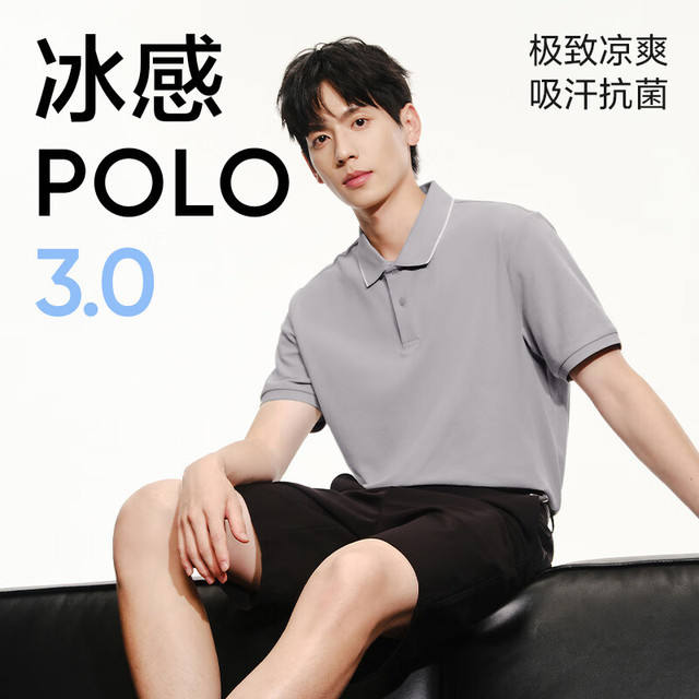 13號(hào)20點(diǎn): 網(wǎng)易嚴(yán)選 5A抑菌 冰感3.0商務(wù)polo衫*2件任選 44.5元/件（需買(mǎi)2件，共89元）