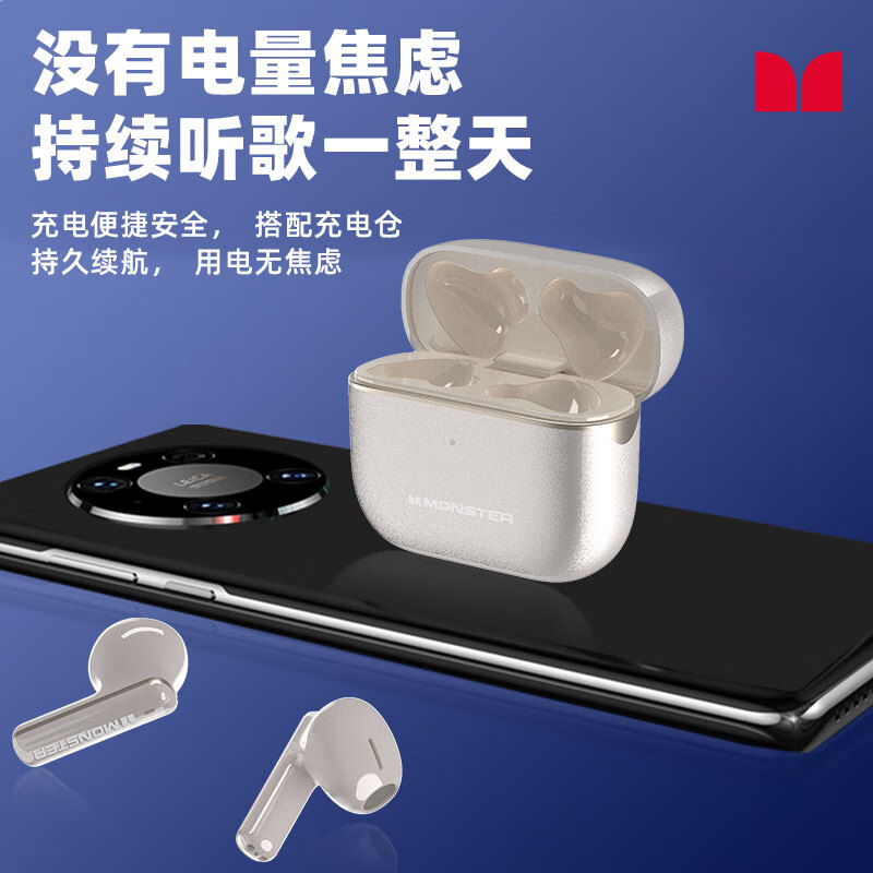 魔聲 真無線藍牙耳機 半入耳式耳機 音樂運動游戲耳機 70.99元