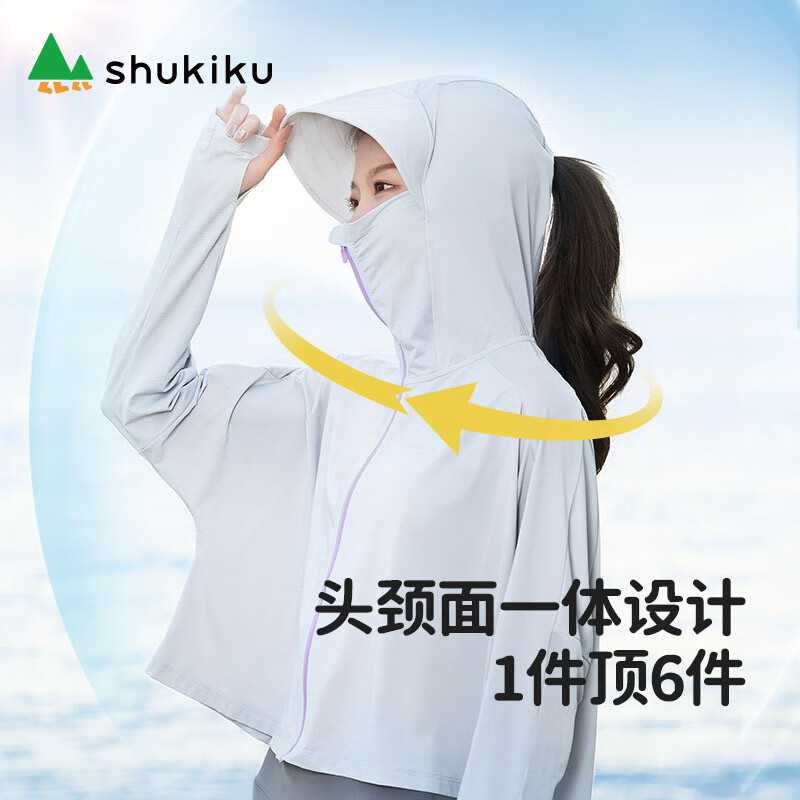SHUKIKU 防晒衣女夏 轻薄透气防紫外线户外防晒服外套连帽皮肤衣 UPF50+ 券后69元