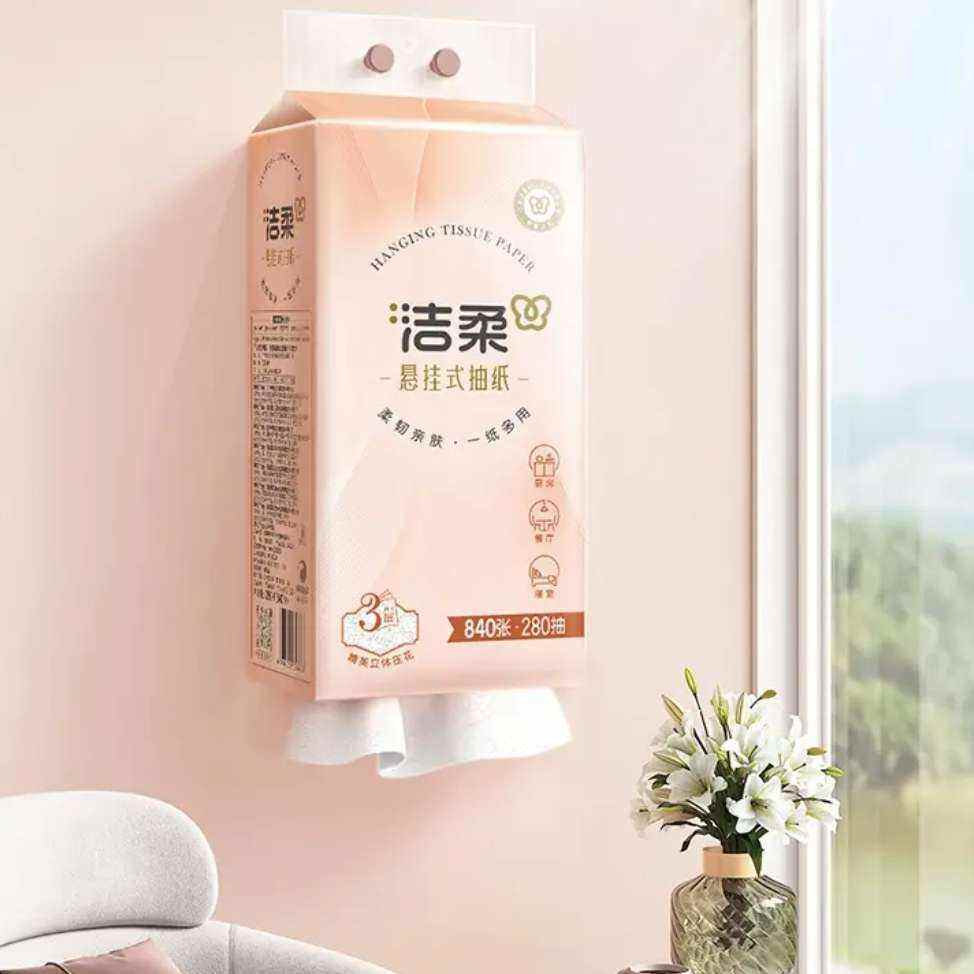 限地区: 洁柔 悬挂式抽纸 3层280抽*5提 19.9元（需领券）不发货地区：北京，甘肃，海南，黑龙江 吉林，辽宁，内蒙古，宁夏，青海，上海，新疆，西藏
