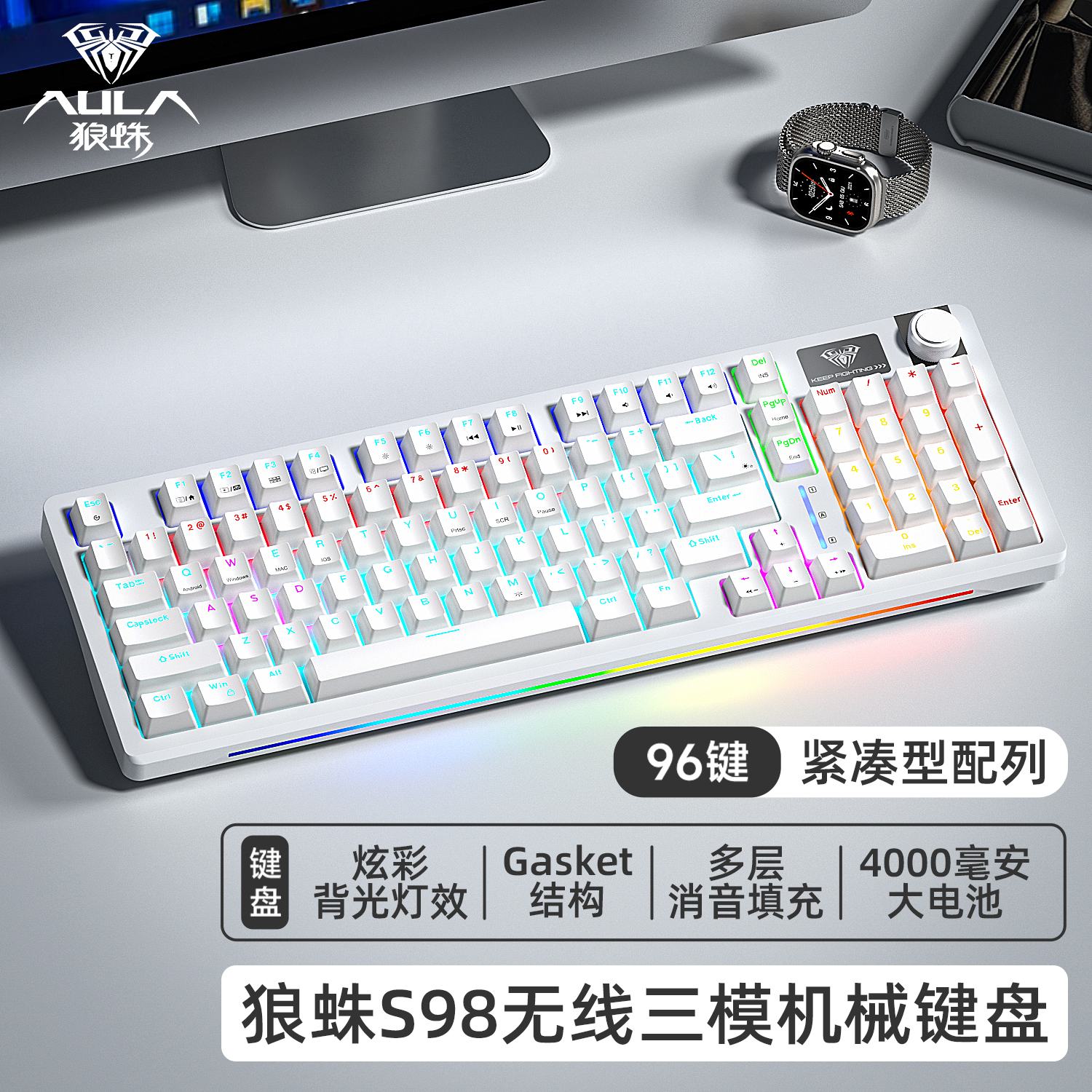 狼蛛 S98三模客制化機械鍵盤 98配列 125.15元