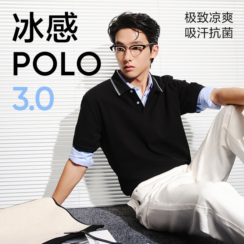 网易严选 5A抗菌 男士冰感短袖POLO衫 44.5元