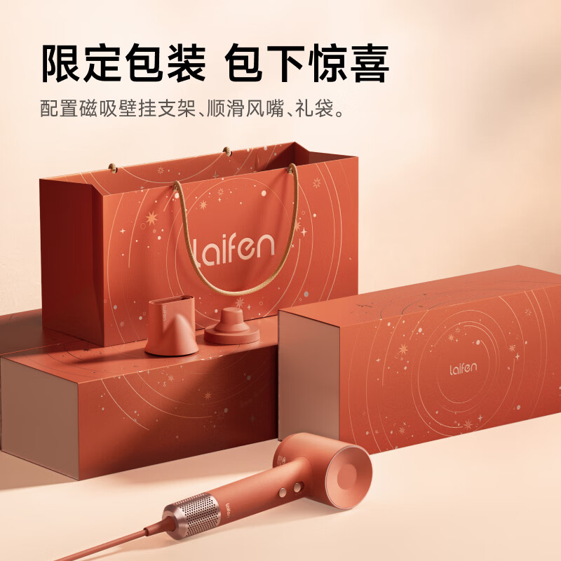 京东PLUS：徕芬 高速吹风机 SE 2 敦煌红礼盒 速干不伤发家用电吹风 负离子护发低噪 圣诞新年 322.22元