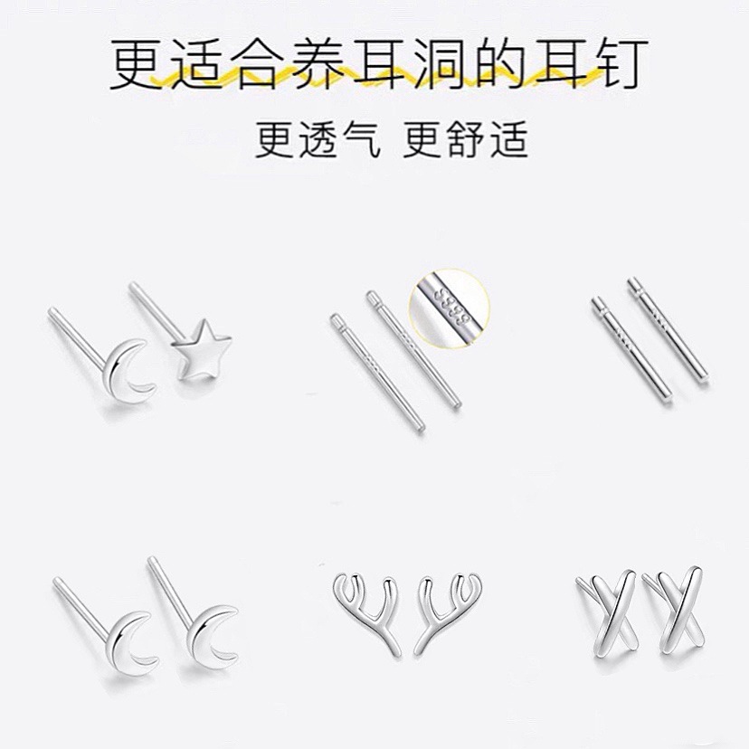 s999純銀耳釘女簡(jiǎn)約耳環(huán)小巧星星月亮系耳棒養(yǎng)耳洞防堵銀耳飾