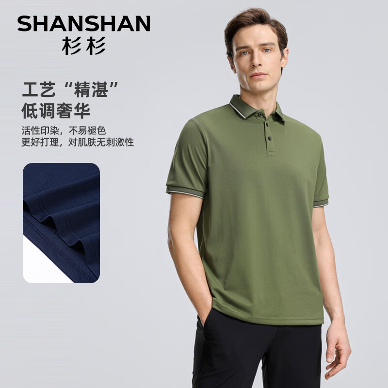 杉杉 SHANSHAN 男士短袖POLO衫 券后59元