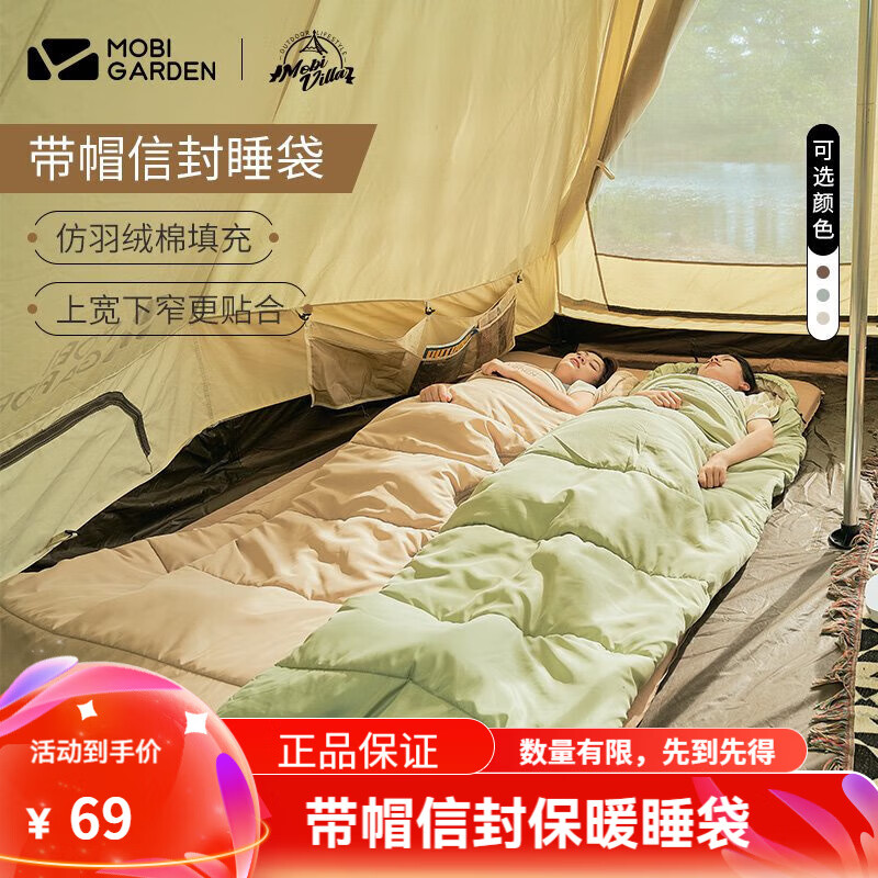 牧高笛 睡袋 戶(hù)外露營(yíng)單人春秋保暖成人午休防寒可拼接棉睡袋 51.75元