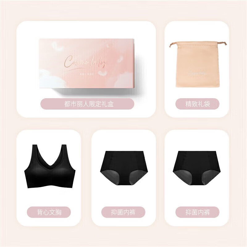 京东PLUS：都市丽人 内衣女文胸套装礼盒无尺码无钢圈薄款无痕胸罩+2条内裤2B16C1 黑色（文胸 券后43.2元