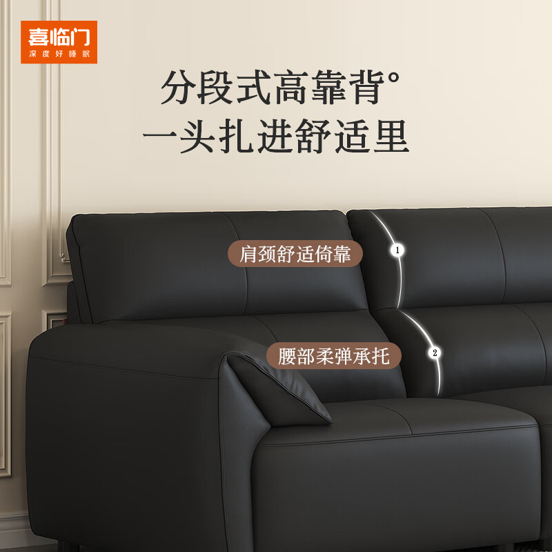 喜临门 Sleemon 真皮沙发客厅2024意式极简头层牛皮沙发 小飞象 桑葚黑 四人位 290cm 券后2640.62元