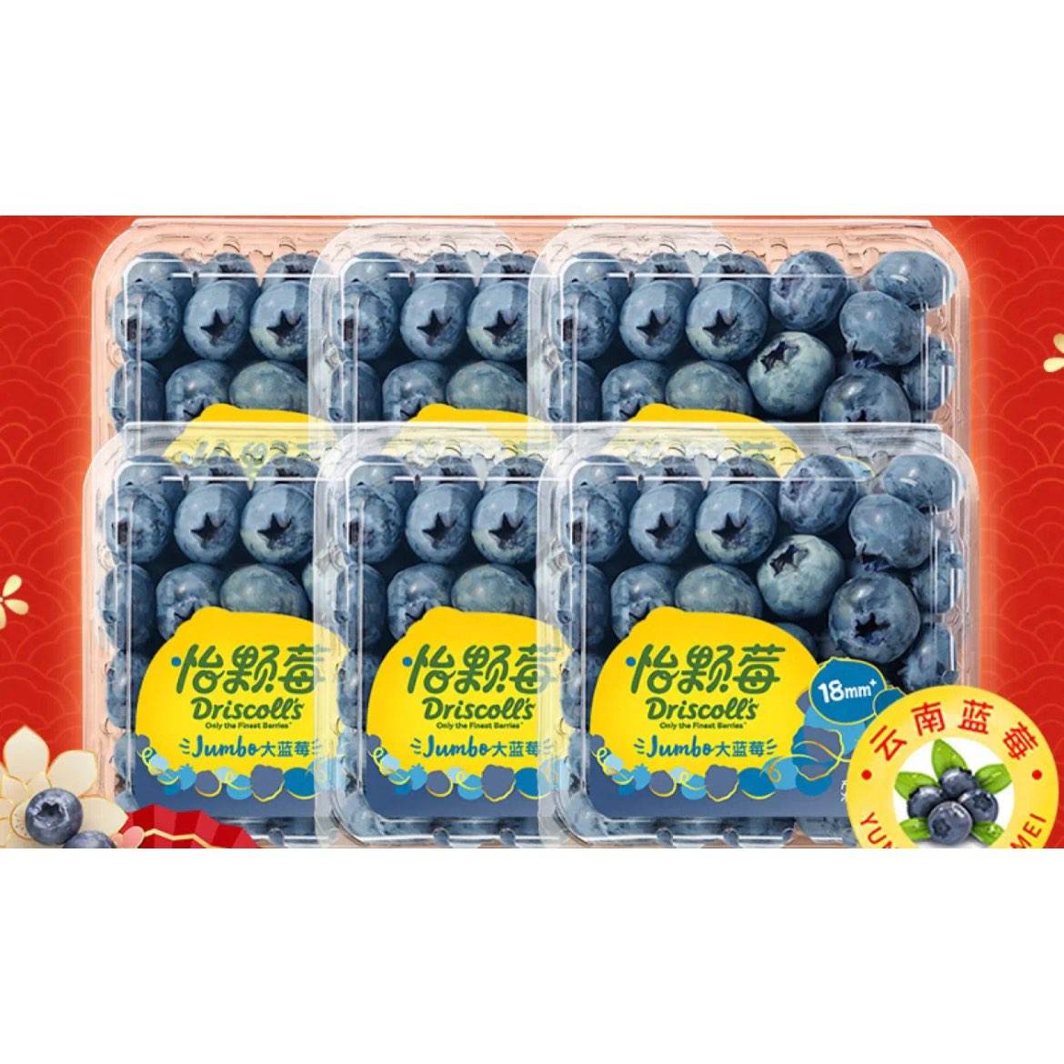 怡颗莓【莓好时光】当季云南蓝莓 国产蓝莓 新鲜水果生鲜 云南蓝莓中果 125g*10盒 79.9元（需领券）