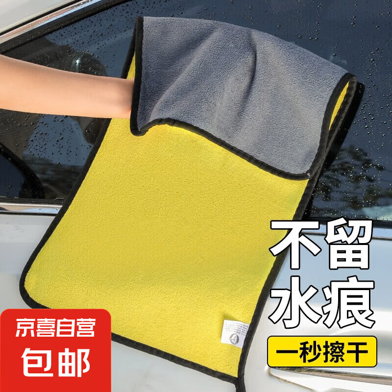 洗车毛巾擦车布专用巾 30*30双面加厚 1条装 券后0.01元