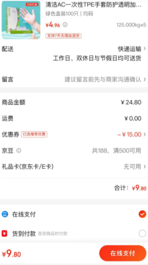 活动只有今天！TPE手套 盒装100只 1.96元