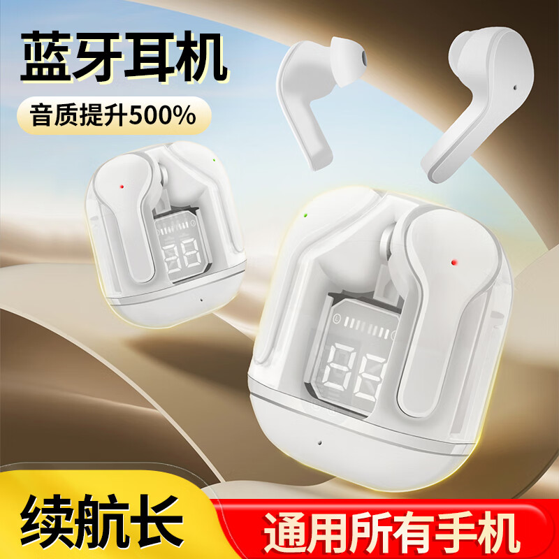 煅迪 藍牙耳機2025年太空艙華強北降噪無線耳機續(xù)航長通用手機型號 太空艙版—歐盟芯片音質提升500% 券后29元