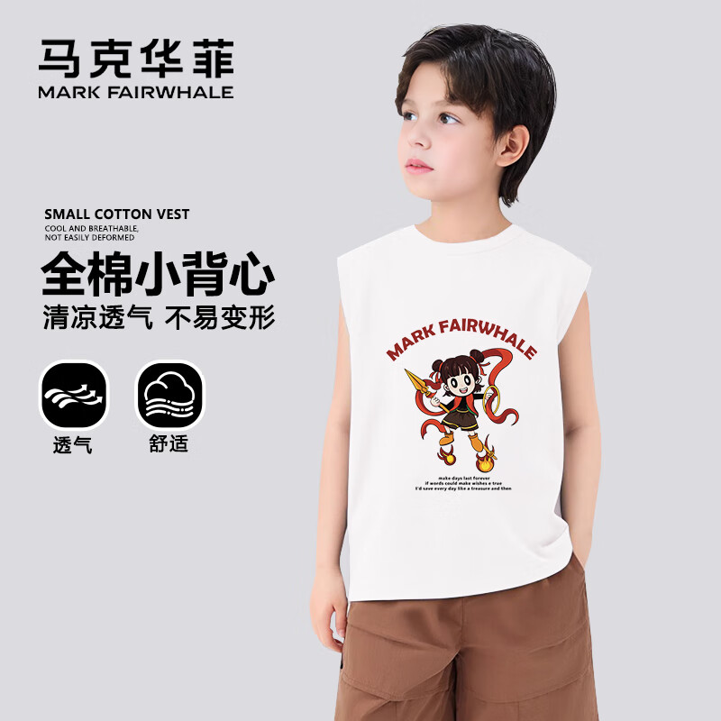 馬克華菲男童寬松背心 3件 44.9元（需領(lǐng)券）（折14.9元/件）