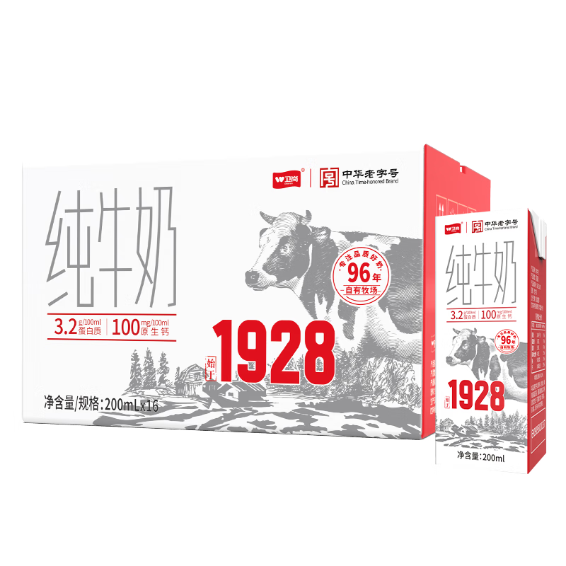 百亿补贴：卫岗【4月产】全脂纯牛奶 营养早餐奶 200ml*16盒 23.9元