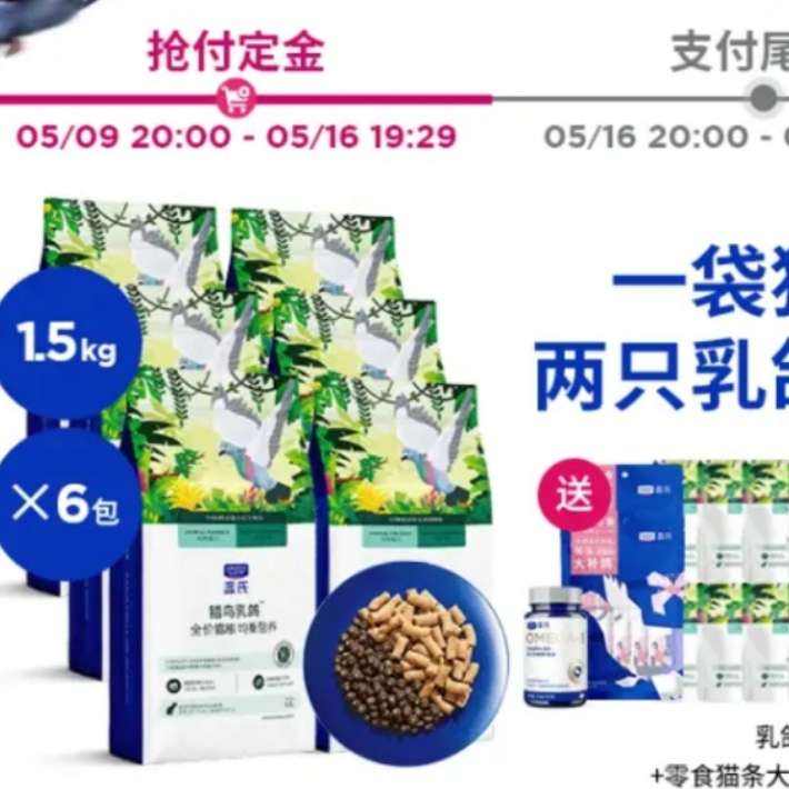 预售：蓝氏 猎鸟乳鸽 生骨肉冻干高蛋白全价猫粮 9kg 467.6元