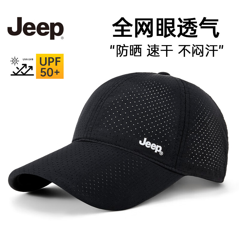 Jeep 帽子男棒球帽夏季網(wǎng)眼速干遮陽帽男女士鴨舌帽登山太陽帽 玄青黑 超透氣&全網(wǎng)眼&速干面料-黑色 券后20.31元