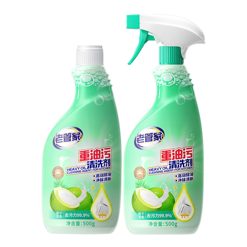 老管家重油污清洗剂500g*2油污清洁剂清洁乳厨房油烟机灶台清洁去油污 9.41元