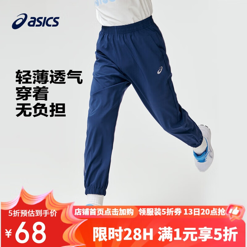亚瑟士（asics）亚瑟士童装夏季儿童舒适轻薄防晒防蚊百搭运动裤332241083093 68元（进入店铺首页领取5折券）