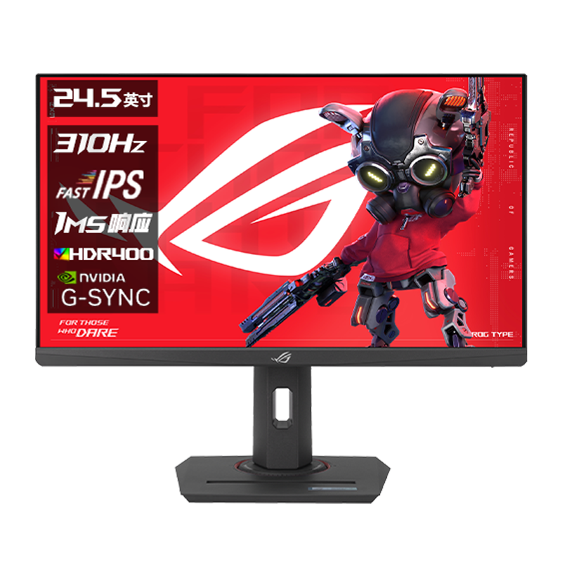國補(bǔ)：華碩 ROG XG259CMS絕殺25 24.5英寸 電競顯示器 240Hz顯示器原生300Hz超頻310Hz 電競游戲電腦顯示屏 ROG XG259CMS【絕殺25】310Hz 1344.15元（曬單返100元）