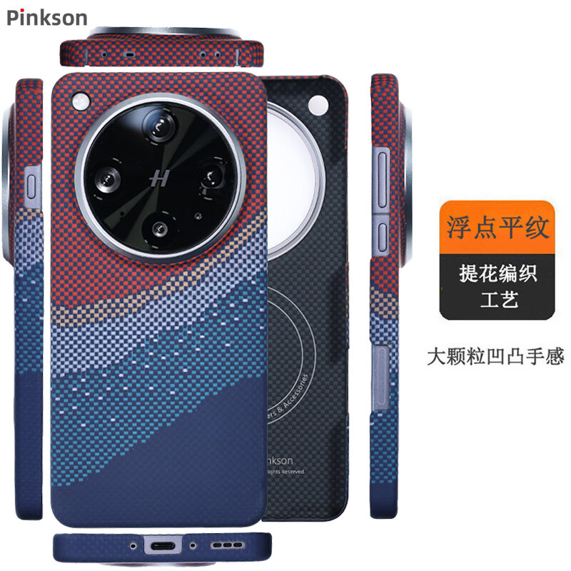 Pinkson轻薄OPPO Find X8 Ultra手机壳X8S保护套凯夫拉芳纶碳纤维纹全包磨砂硬高档商务轻薄新款高级简约 【磁吸款/海岸线】提花编织 【Find X8 Ultra】 190.2元（需领券）