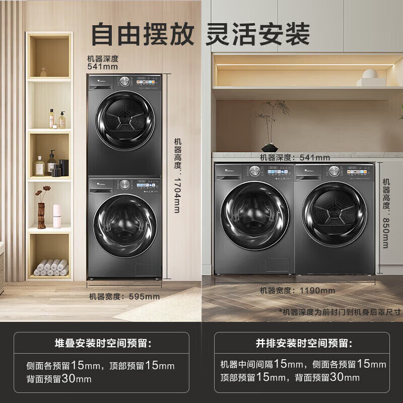 国家补贴、PLUS会员：小天鹅 洗烘套装 小乌梅MAX系列 TG100RVIC+TH100VH83MAX 3459.52元包邮（双重优惠，需首购礼金）
