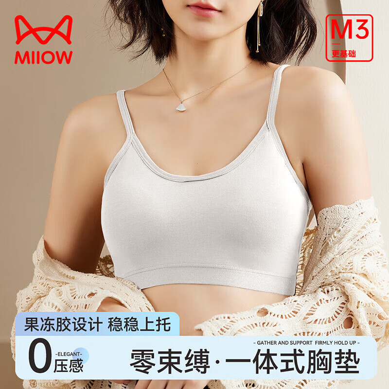 猫人（MiiOW）女士文胸女纯棉一体式内衣裸感美背高弹透气无扣内衣女 白色 M 推荐（80-100斤） 45.8元（需领券，合22.9元/件）