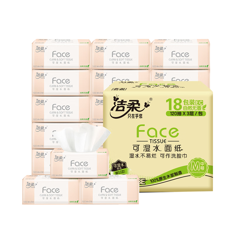 洁柔 纸巾粉Face抽纸 3层*100抽*24包 × 3件 89.7元（需领券，合29.9元/件）