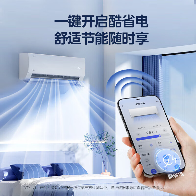 美的 酷省电系列 KFR-35GW/N8KS1-1 新一级能效 壁挂式空调 1.5匹 券后1473.2元