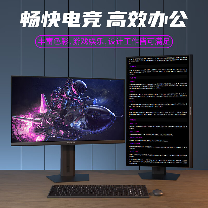 国家补贴：联合创新 Innocn 25G2H plus 24.5英寸显示器（1920*1080、260Hz、1ms、HDR400） 463.69元（晒单返20元e卡）