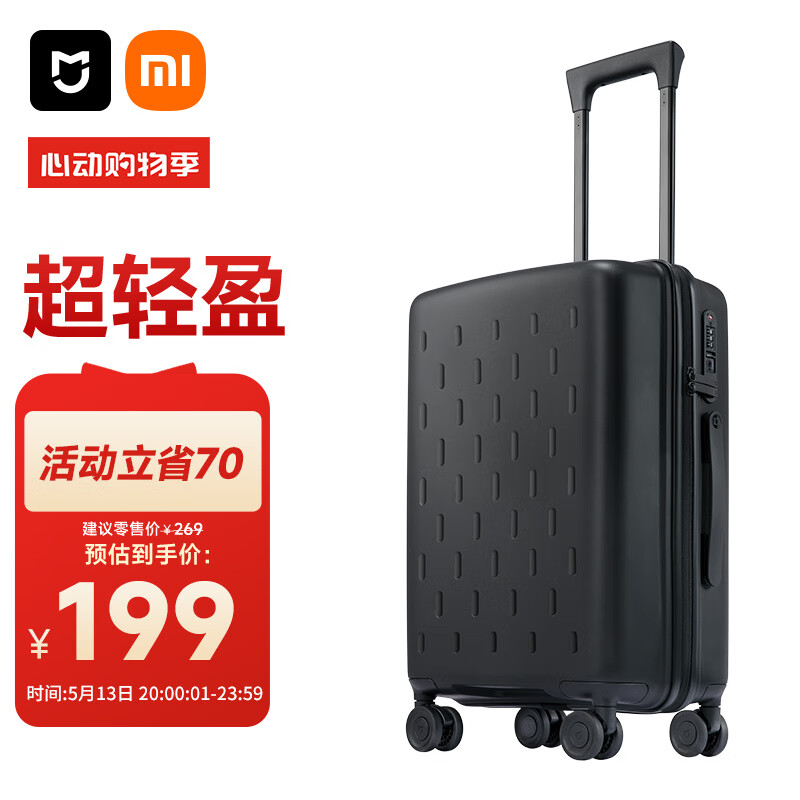 米家 MIJIA 拉桿箱 MJLXXPPRM 黑色 20英寸 139元