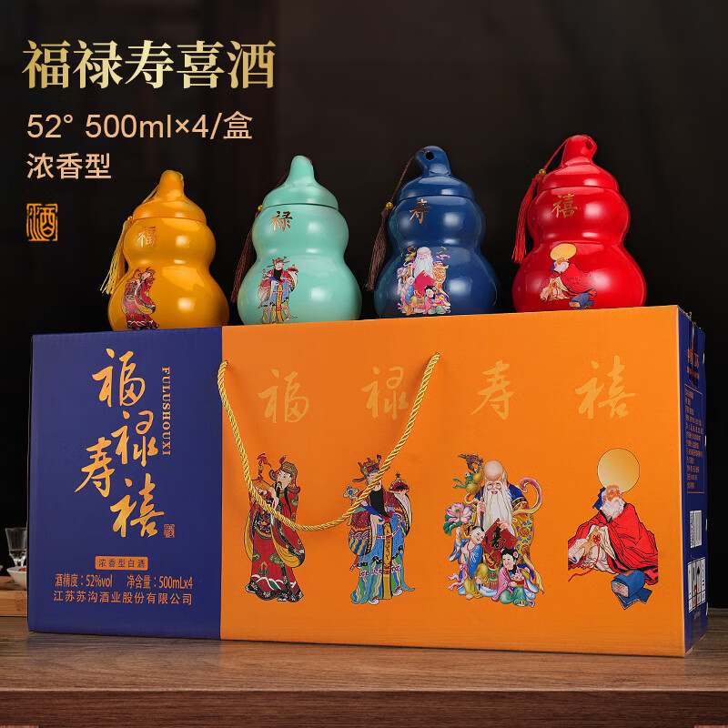 苏沟福禄寿喜52度浓香型纯粮白酒 高档礼盒 52度 500mL 4瓶 49元（需领券）