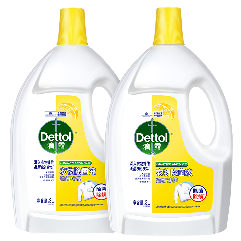 滴露衣物消毒除菌液 柠檬3L*2瓶 12斤  99.81元（需领券需要加入亲子会员）