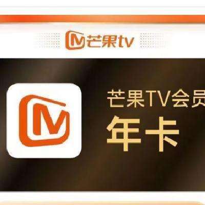 再降价:芒果tv会员一年  39.8元