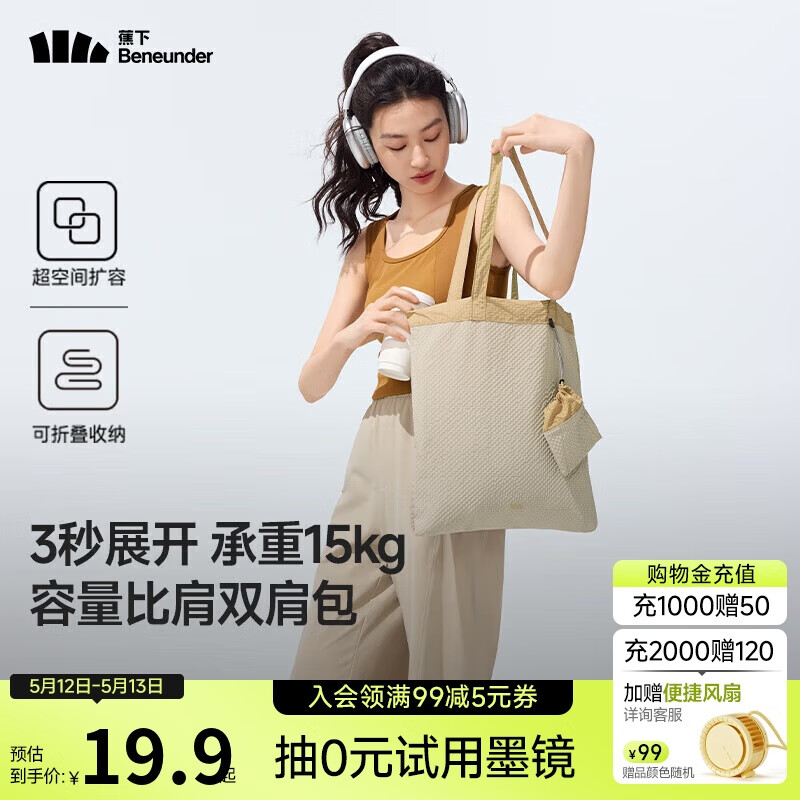 蕉下 單肩包包女包折疊包口袋包迷你包手提包便攜旅行包度假GP155 19.9元