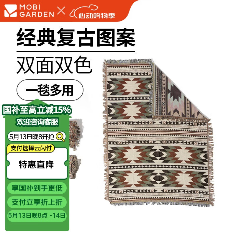 牧高笛 MOBIGARDEN）朝霞毯子 戶外露營地毯家用提花流蘇蓋毯披毯 NX22671031 象牙白 49元