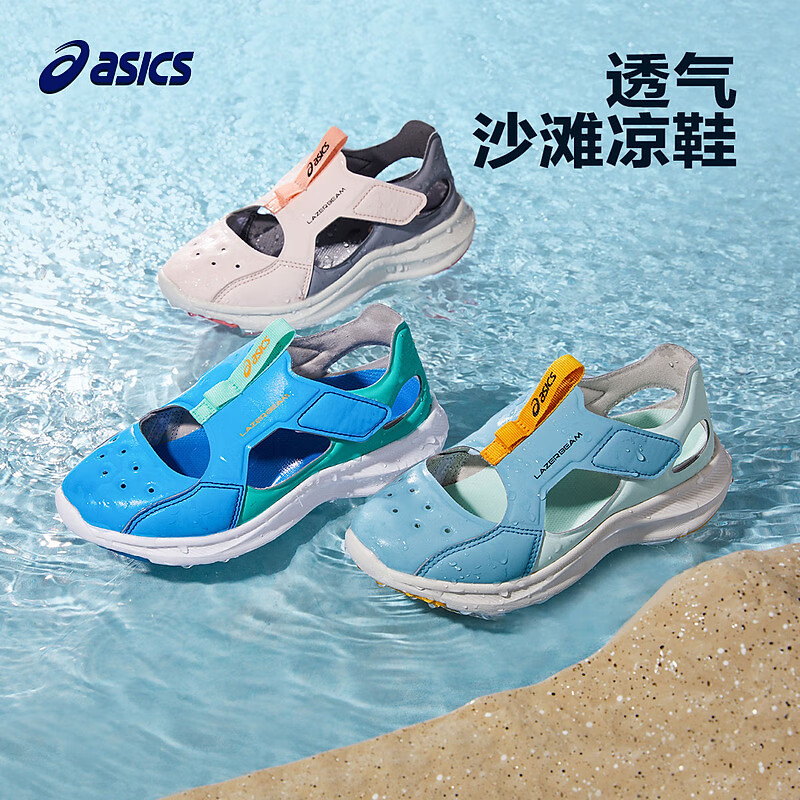 ASICS 亞瑟士 超值寶寶涼鞋專區(qū)！兒童透氣運(yùn)動涼鞋 多色可選 男女通用！ 169元