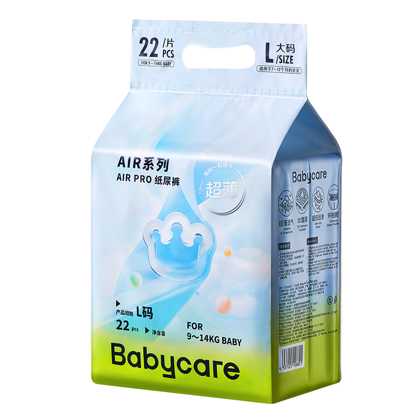 babycare[品牌直供安心品质]Air pro拉拉裤迷你装尿不湿夏日透气日用尿片 拉拉裤L 1包 22片 适合9-14kg 26.6元