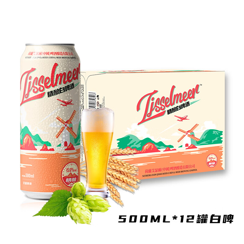 Ijsselmeer 14度精釀小麥 白啤 500ml*12罐 禮盒裝 27.9元