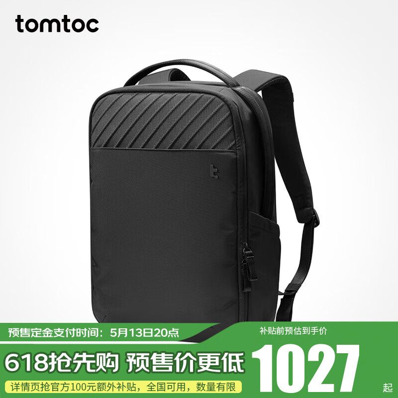 20點(diǎn)開始：tomtoc Voyage系列 tomtoc極簡商務(wù)雙肩背包 T50 秩序黑 20L 926.55元