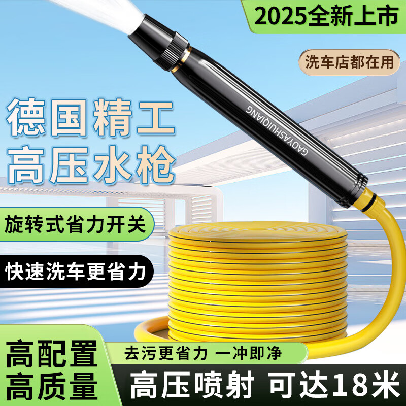 合信源 高压水枪带卡箍 1个装 1.9元