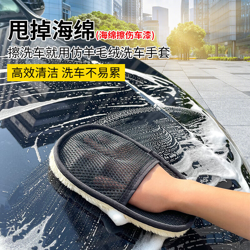 活動(dòng)只有今天！洗車手套 1個(gè)裝 1.1元