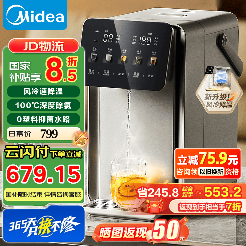 美的 小魔方pro電熱水瓶 多段恒溫電熱水壺 316L 可拆水箱 SP50E-31FPro 5L 券后493.75元