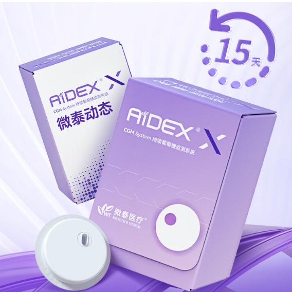 20點(diǎn)開(kāi)始、國(guó)家補(bǔ)貼：微泰 AiDEX X微泰動(dòng)態(tài)血糖儀 GX-01S 1盒裝 142.4元