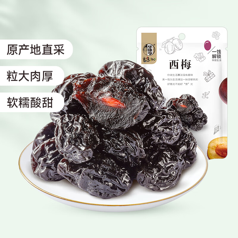 華味亨休閑零食系列 袋裝堅果干蜜餞每日堅果辦公室休閑零食小吃C 108g西梅 19.9元（合1.99元/件）