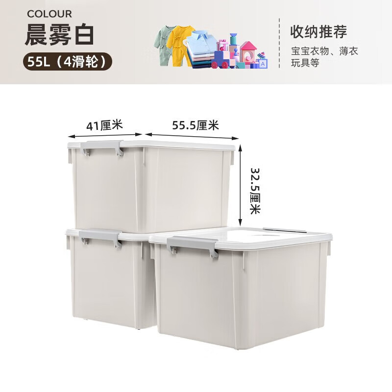 禧天龙 收纳箱塑料加厚防水特大号 55L带轮 3个装 55*41*32.5cm 带轮 67.82元