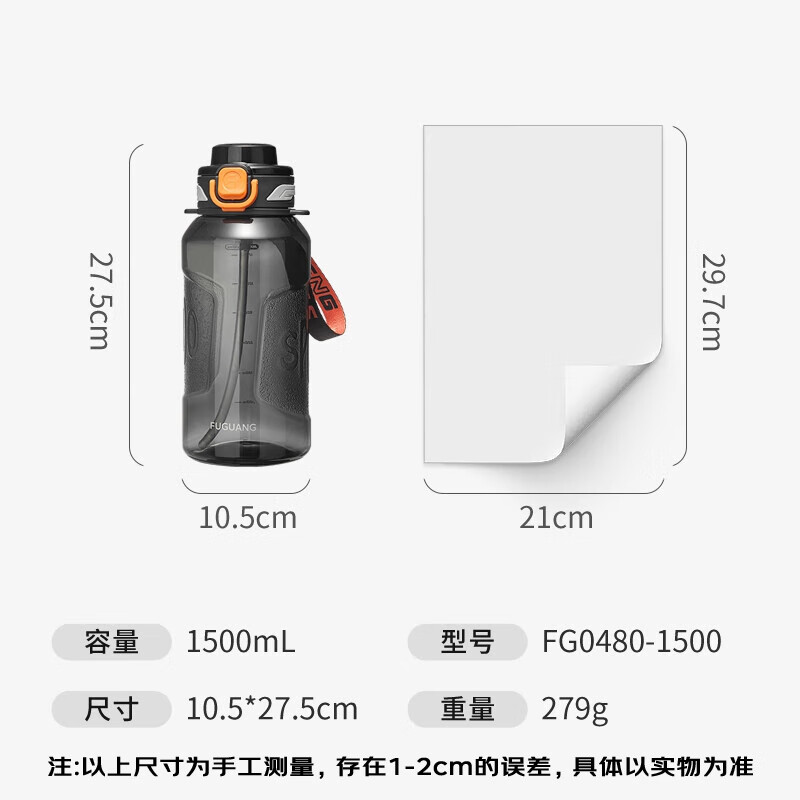 富光 运动水杯耐高温水瓶壶吨杯桶男女 石墨黑（双饮+刻度+背带） 1500ml 55.1元